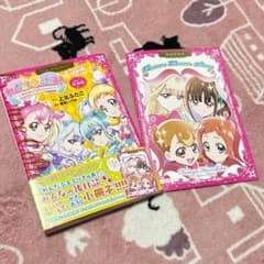 わんだふるぷりきゅあ! プリキュアコレクション 小冊子つき特装版