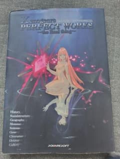 スクウェア公式 ゼノギアス設定資料集 - メルカリ