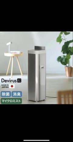 新品未使用品 空間除菌デバイス Devirus AC DVAC-1500 - メルカリ