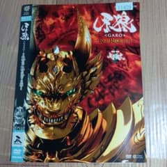 ナ1921 牙狼 garo red requiem レンタル落ち DVD - メルカリ