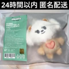 TXT ボムギュ バムグッ キーリング プルバトゥ PPULBATU ② - メルカリ