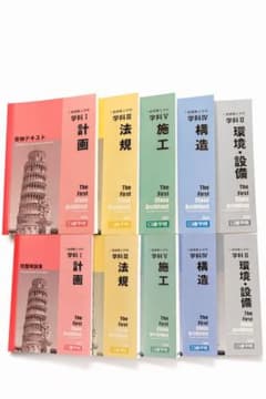 一級建築士試験 日建学院2025年度版テキストセット - メルカリ
