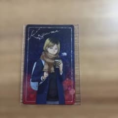 ハイキュー コスモワールド 孤爪研磨 ホログラムカード - メルカリ