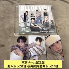 RIIZE All of You 東京ドーム記念盤 ショウタロウ タロ セット - メルカリ