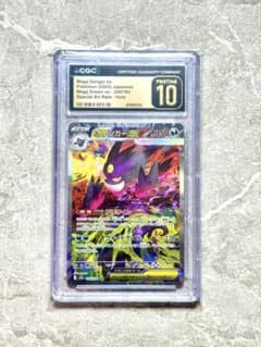 CGC 10 PRISTINE メガゲンガーex SAR - メルカリ