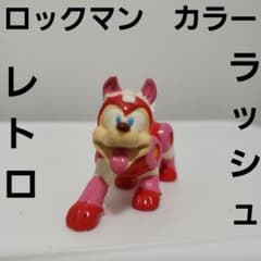 ラッシュ ロックマン フィギュア レトロ レア 昔 グッズ カプコン 希少