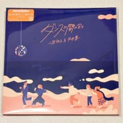 ダンスに間に合う 新品未開封品 レコード 7インチ 小泉今日子 中井貴一