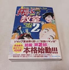 飛ぶ教室 完全版 2巻 - メルカリ