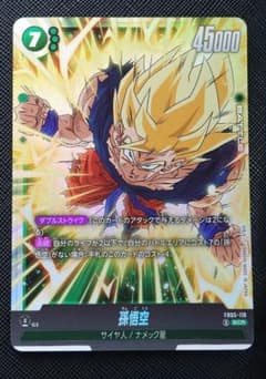 ドラゴンボール フュージョンワールド 未知なる冒険 孫悟空 SCR - メルカリ