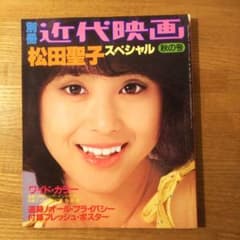 別冊近代映画 松田聖子スペシャル - メルカリ
