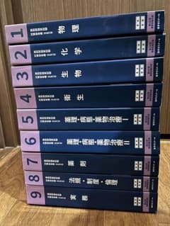 110回 薬剤師国家試験対策参考書 改訂第14版 青問 薬ゼミ - メルカリ