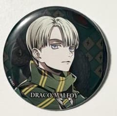 未使用】 ハリーポッター ドラコ・マルフォイ ハリポタ 缶バッジ