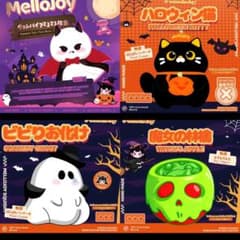 枝理さま専用 メロジョイ mellojoy ハロウィンセット - メルカリ