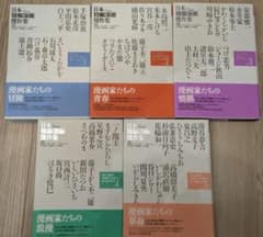 日本短編漫画傑作集Vol.1〜5セット - メルカリ