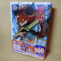中古コミック 片田舎のおっさん、剣聖になる 1〜8巻 - メルカリ