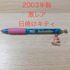 激レア ハローキティ 日焼けキティ シャープペンシル - メルカリ