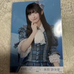 永田詩央里 生写真 神様の言うとーり ツアー2025 チュウ - メルカリ