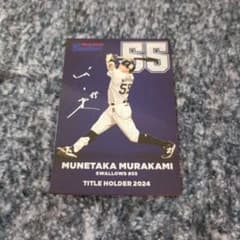 2025プロ野球チップスカード タイトルホルダー 村上宗隆 ヤクルト