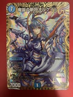 魔誕の斬将オルゲイト 金 トレジャー - メルカリ