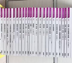 系統看護学講座 医学書院 専門 別巻 専門基礎 看護 教科書 まとめ売り