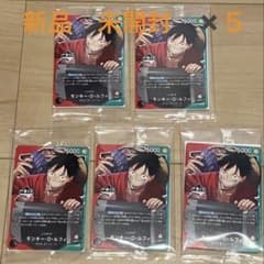 一番くじ】ワンピースカードゲーム プロモカード モン キー・D・ルフィ