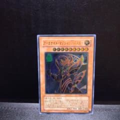 アーカナイト・マジシャン/バスター（レリーフ） - メルカリ