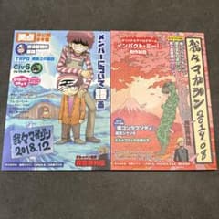 〇〇の主役は我々だ/同人誌2冊セット - メルカリ