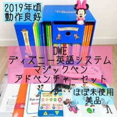 DWE ディズニー英語システム マジックペン アドベンチャーセット 美品