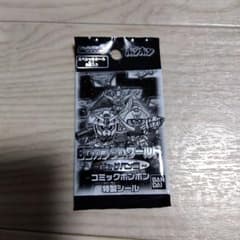 SD ガンダムワールド ~ビッグバン編~ コミックボンボン 特製スペシャル