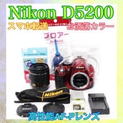 お洒落カラー◇Nikon D5200◇すぐ使える◇スマホ転送OK◇一眼レフ