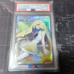 PSA10 ルザミーネ SR リーリエ 母 ポケモンカード サポート - メルカリ
