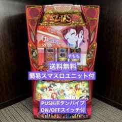 パチスロ実機 スマスロ「ゾンビランドサガ 佐賀パネルver.」 送料無料