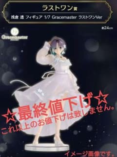 一番くじ『アイドルマスター』ラストワン賞 浅倉 透 フィギュア - メルカリ