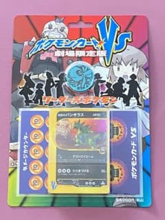 ポケモンカードVS劇場限定版 リーダーズポケモン - メルカリ