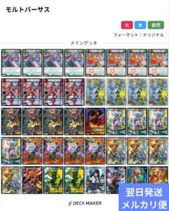 翌日発送 シータモルトバーサス versus デッキ スリーブ付き メルカリ