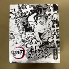 鬼滅の刃 原画展 キャラポスコレクション ポスター BOX 全8種 - メルカリ