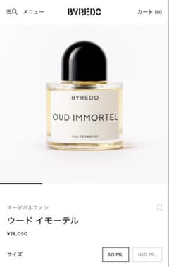 BYREDO OUD IMMORTEL 50ml 香水 - メルカリ