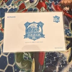 遊戯王 未開封 青眼の白龍 25th Green 封筒 東京ドーム 決闘者伝説