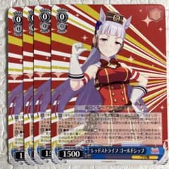 レッドストライフ ゴールドシップ - メルカリ