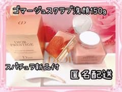 Dior Prestige ゴマージュクラブ洗顔 150g 定価16500円 - メルカリ