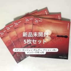 TXT TOMORROW Afterglow ver. 5枚セット 新品未開封 - メルカリ