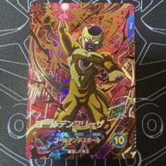 ドラゴンボール スーパーダイバーズ ゴールデンフリーザ GDR SDV4-046