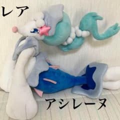 希少レア限定ポケモン＊アシレーヌぬいぐるみ・ポケモンセンター