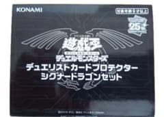 新品・未開封】遊戯王 デュエリストカードプロテクター シグナー