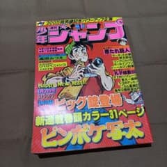 当時物美品】週刊 少年 ジャンプ 1978年1号 漫画 アニメ - メルカリ