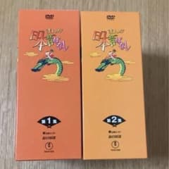 まんが日本昔ばなし DVD-BOX 第1集・第2集セット - メルカリ