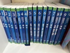 薬剤師国家試験対策 青本・青問全9巻セット - メルカリ