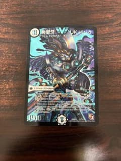 良品】神聖牙 UKパンク（DMR11 V1/V2） デュエルマスターズ - メルカリ
