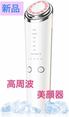 新品未使用❤️ 美顔器 高周波 EMS 18役 光エステ リフトケア 毛穴洗浄