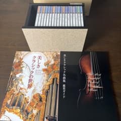 ☆クラシック CD 62枚セット | Buyee, 온라인 대리 쇼핑 서비스